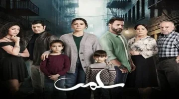 مشاهدة مسلسل سلمى الحلقة 53 مترجمة: مواعيد العرض والقنوات الناقلة اليوم